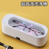 超音波洗浄機 メガネ 眼鏡 | PlusNao | 詳細画像1