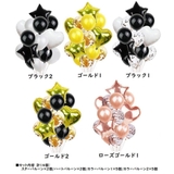 バルーン 風船 バルーンセット | PlusNao | 詳細画像13 