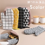 鍋つかみ キッチンミトン 片手用 | PlusNao | 詳細画像1