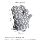 鍋つかみ キッチンミトン 片手用 | PlusNao | 詳細画像14