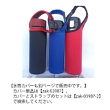 水筒カバー用延長ベルト ショルダーストラップ 肩掛け | PlusNao | 詳細画像4