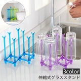 グラススタンド コップ立て グラスホルダー | PlusNao | 詳細画像1