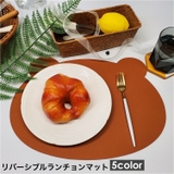 ランチョンマット ランチマット テーブルマット | PlusNao | 詳細画像1
