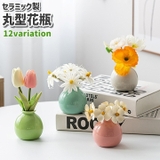 花瓶 花器 フラワーベース | PlusNao | 詳細画像1 