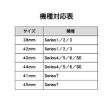 アップルウォッチカバー Apple Watch | PlusNao | 詳細画像15 