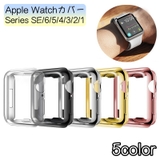 アップルウォッチカバー Apple Watch | PlusNao | 詳細画像1