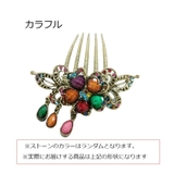 コーム レディース ヘアアクセサリー | PlusNao | 詳細画像8