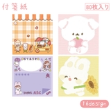 付箋紙 80枚 動物 | PlusNao | 詳細画像1 
