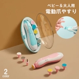電動爪やすり ネイルケア用品 大人 | PlusNao | 詳細画像1