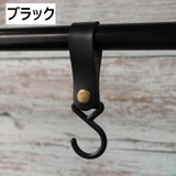 S字型フック 吊りフック フェイクレザー | PlusNao | 詳細画像14