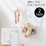 ウォールフック 粘着フック 壁掛けフック | PlusNao | 詳細画像1 