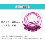 ランドリーロープ ピンチ付き 12ピンチ | PlusNao | 詳細画像18