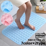 バスマット お風呂マット シャワーマット | PlusNao | 詳細画像1 