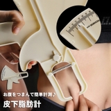 皮下脂肪計 キャリパー法 体脂肪キャリパー | PlusNao | 詳細画像1 