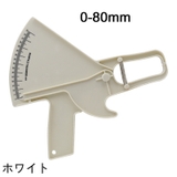 皮下脂肪計 キャリパー法 体脂肪キャリパー | PlusNao | 詳細画像7 