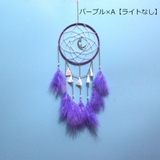ドリームキャッチャー 雑貨 装飾品 | PlusNao | 詳細画像11