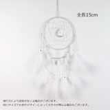 ドリームキャッチャー 雑貨 装飾品 | PlusNao | 詳細画像18
