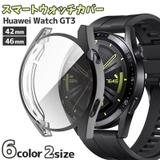 スマートウォッチカバー Huawei Watch | PlusNao | 詳細画像1 