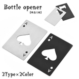 栓抜き カード型 単品 | PlusNao | 詳細画像1 