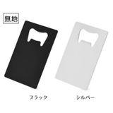 栓抜き カード型 単品 | PlusNao | 詳細画像17 