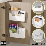 ウォールラック 壁面収納ケース 壁掛け式 | PlusNao | 詳細画像1 