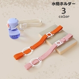 水筒ホルダー ペットボトルホルダー ストラップ | PlusNao | 詳細画像1