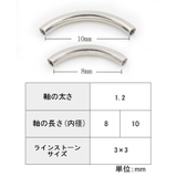ボディピアス バナナバーベル 16G | PlusNao | 詳細画像8 