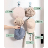 ジョイントハンガー 3個セット 帽子ハンガー | PlusNao | 詳細画像6 