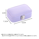 アクセサリーケース アクセサリーボックス ジュエリーボックス | PlusNao | 詳細画像13 