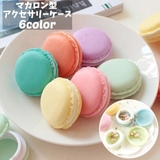 アクセサリーケース 小物入れ ジュエリーボックス | PlusNao | 詳細画像1