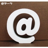 アルファベット オブジェ O～Z | PlusNao | 詳細画像18 