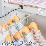 ハンガーフック 長押しフック 長押フック | PlusNao | 詳細画像1