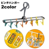 ピンチハンガー 12ピンチ 折りたたみ | PlusNao | 詳細画像1 