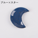 インテリアトレイ アクセサリートレイ 三日月 | PlusNao | 詳細画像2 