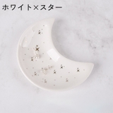 インテリアトレイ アクセサリートレイ 三日月 | PlusNao | 詳細画像4 