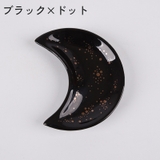 インテリアトレイ アクセサリートレイ 三日月 | PlusNao | 詳細画像6 