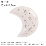 インテリアトレイ アクセサリートレイ 三日月 | PlusNao | 詳細画像8 