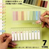 付箋 ふせん インデックス | PlusNao | 詳細画像1 