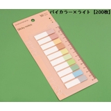 付箋 ふせん インデックス | PlusNao | 詳細画像15 