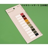 付箋 ふせん インデックス | PlusNao | 詳細画像16 