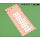 付箋 ふせん インデックス | PlusNao | 詳細画像17 