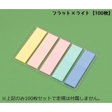 付箋 ふせん インデックス | PlusNao | 詳細画像19 