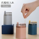 爪楊枝入れ 楊枝ケース つまようじ入れ | PlusNao | 詳細画像1