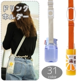 ドリンクホルダー 水筒ホルダー ペットボトルホルダー | PlusNao | 詳細画像1