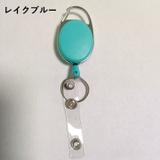 キーリール キーホルダー キーリング | PlusNao | 詳細画像13