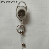 キーリール キーホルダー キーリング | PlusNao | 詳細画像14