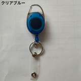 キーリール キーホルダー キーリング | PlusNao | 詳細画像18