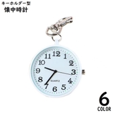 懐中時計 キーホルダー ポケットウォッチ | PlusNao | 詳細画像1 