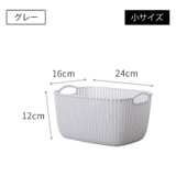 バスケット かご 小物入れ | PlusNao | 詳細画像16