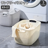 ランドリーバスケット 洗濯かご 洗濯物入れ | PlusNao | 詳細画像1